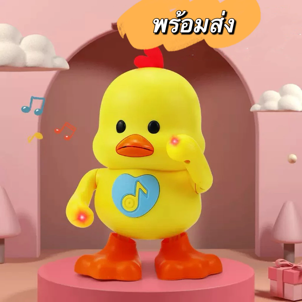 พร้อมส่ง🎁🎁 แถมถ่านฟรี เป็ดเต้น เป็ดออกกำลังกาย มีไฟมีเสียงเพลง น่ารัก