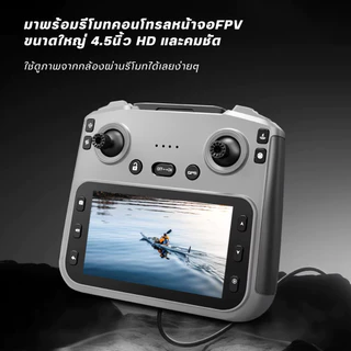 โดรนมอเตอร์บัสเลสV168ระบบบินกลับอัตโนมัติV168MAXรีโมทหน้าจอFPV