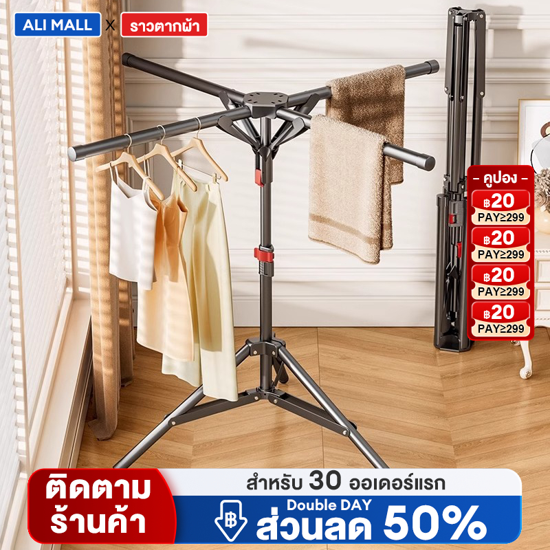 [แถมตัวหนิบถุงเท้า] ราวตากผ้า ราวตากผ้าพับได้ ปรับความสูงได้จาก130-180CM พับเก็บได้ ราวแขวนเสื้อ จัด