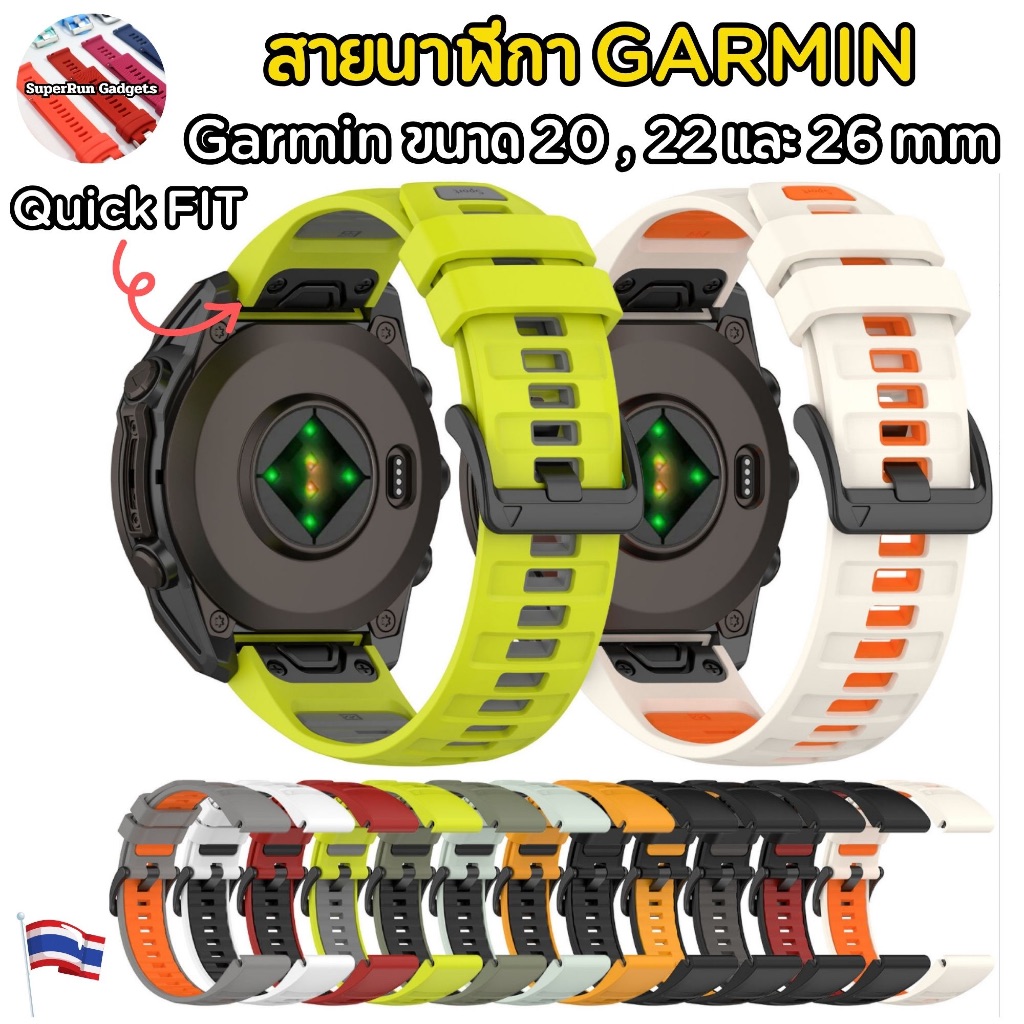 (พร้อมส่ง)สาย Quick FIT Garmin Fenix8 Fenix7 FR965 สำหรับ GARMIN ขนาด 20mm 22mm และ 26 mm G สวยเท่มา