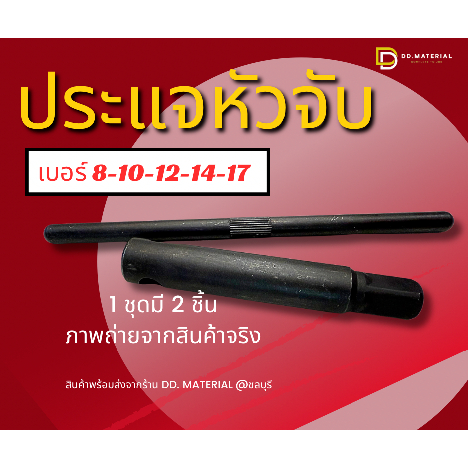 ประแจหัวจับสำหรับเครื่องกลึง ประแจสามจับ หัวสี่เหลี่ยม