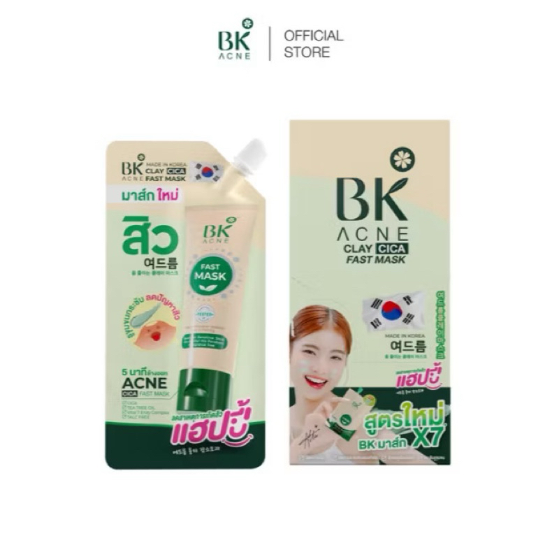 (1 ซอง) BK ACNE CLAY CICA FAST MASK มาส์กสิว BK สูตรใหม่ มาส์กหน้า ช่วยดีท็อกซ์ผิว ลดความมัน มาร์คโค