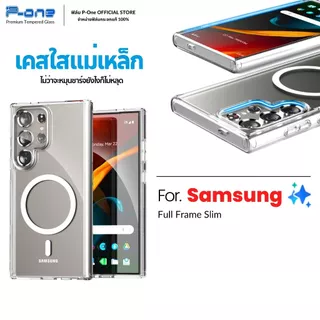 [🇯🇵P-One] เคสใสแม่เหล็กTPU+อะคริลิกSamsung S24 s25 s26 S22 Ultra FE A27 A17 A16 ZFilp ZFold 6 5G
