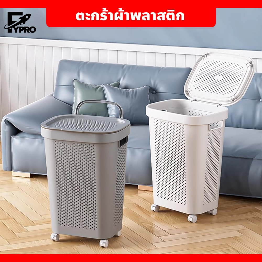 ตะกร้าผ้าดีไซน์มินิมอล