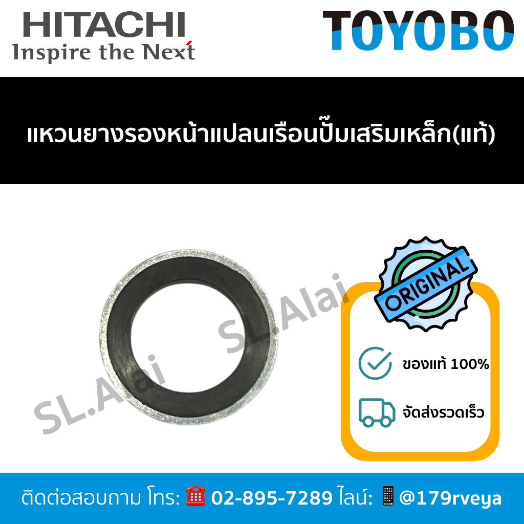 ครบชุดหน้าแปลนยึดท่อส่งน้ำเข้า-เหล็กพร้อมชุดโอริงHitachiอะไหล่แท้💯 ส่งไว - รูปที่ 2