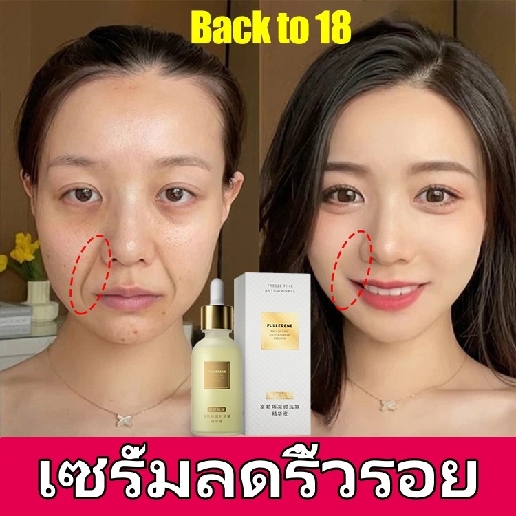 กระชับ ยกกระชับ เซรั่มหน้าใส ครีมต่อต้านริ้วรอย รอยตีนกา ริ้วรอยหน้าผาก ริ้วรอยหน้า เผยผิวหน้าที่ กระชับผิว ให้ความชุ่มช