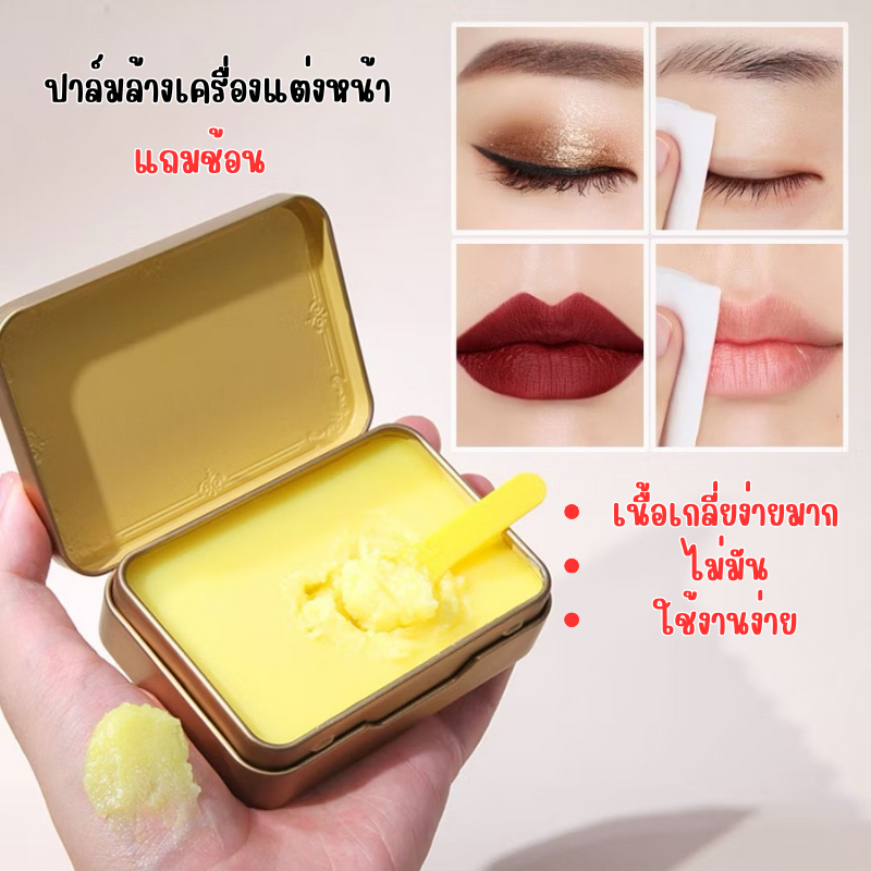 คลีนซิ่งปาล์ม สารสกัดจากพืช อ่อนโยนต่อผิว ออยล้างหน้า/ล้างเครื่องสำอาง ไม่มัน (แถมช้อน)