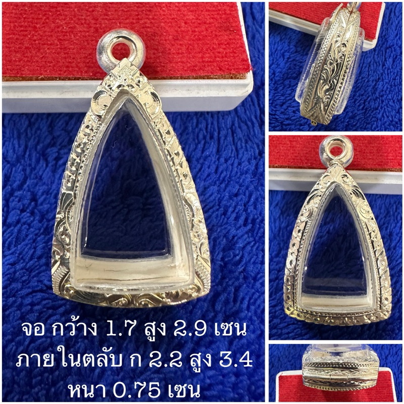 ตลับเงิน กรอบเงิน ปู่ทวดพิมอาปาเช่ หรือพระขนาดใกล้เคียง งานมือ เงินแท้ 92.5 เปอร์เซ็นต์