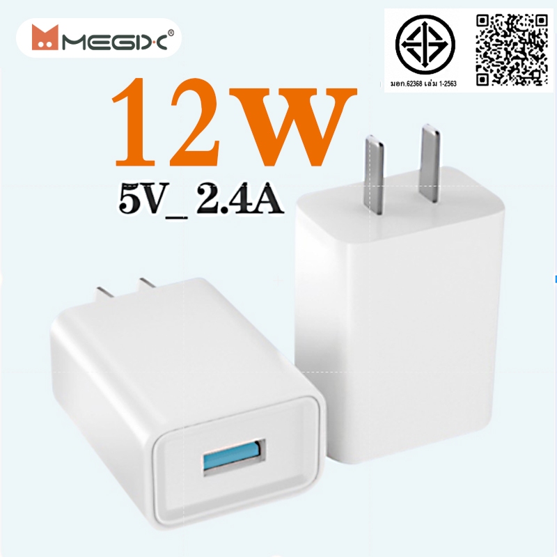 Megix T51 หัวชาร์จ 12W Fast charging 2.4A QC2.0（รับประกัน 1 ปี）