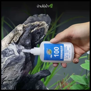 กาวติดหิน กาวติดขอนไม้ กาวร้อน Skeleton Glue ตู้ปลา ตู้ไม้น้ำ ตู้ปลาทะเล | บ้านไม้น้ำ🌿