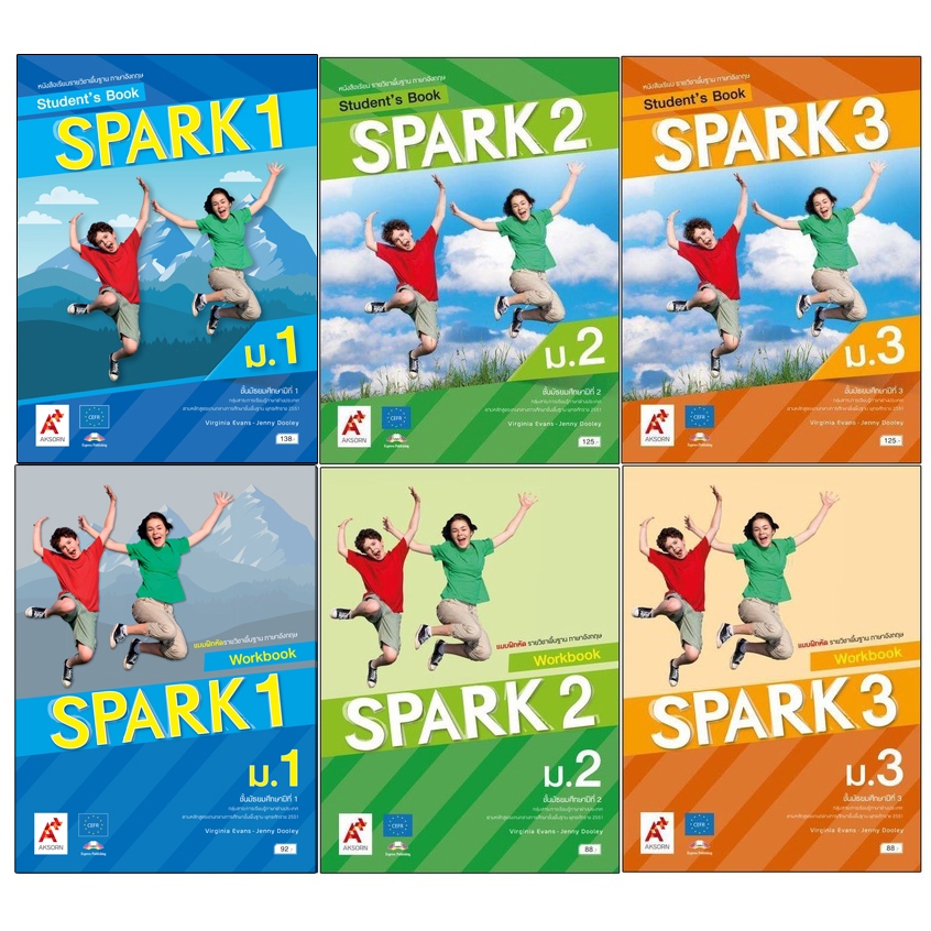 หนังสือเรียนเเละเเบบฝึกหัด รายวิชาพื้นฐานภาษาอังกฤษ  SPARK ม.1-3 (อจท)
