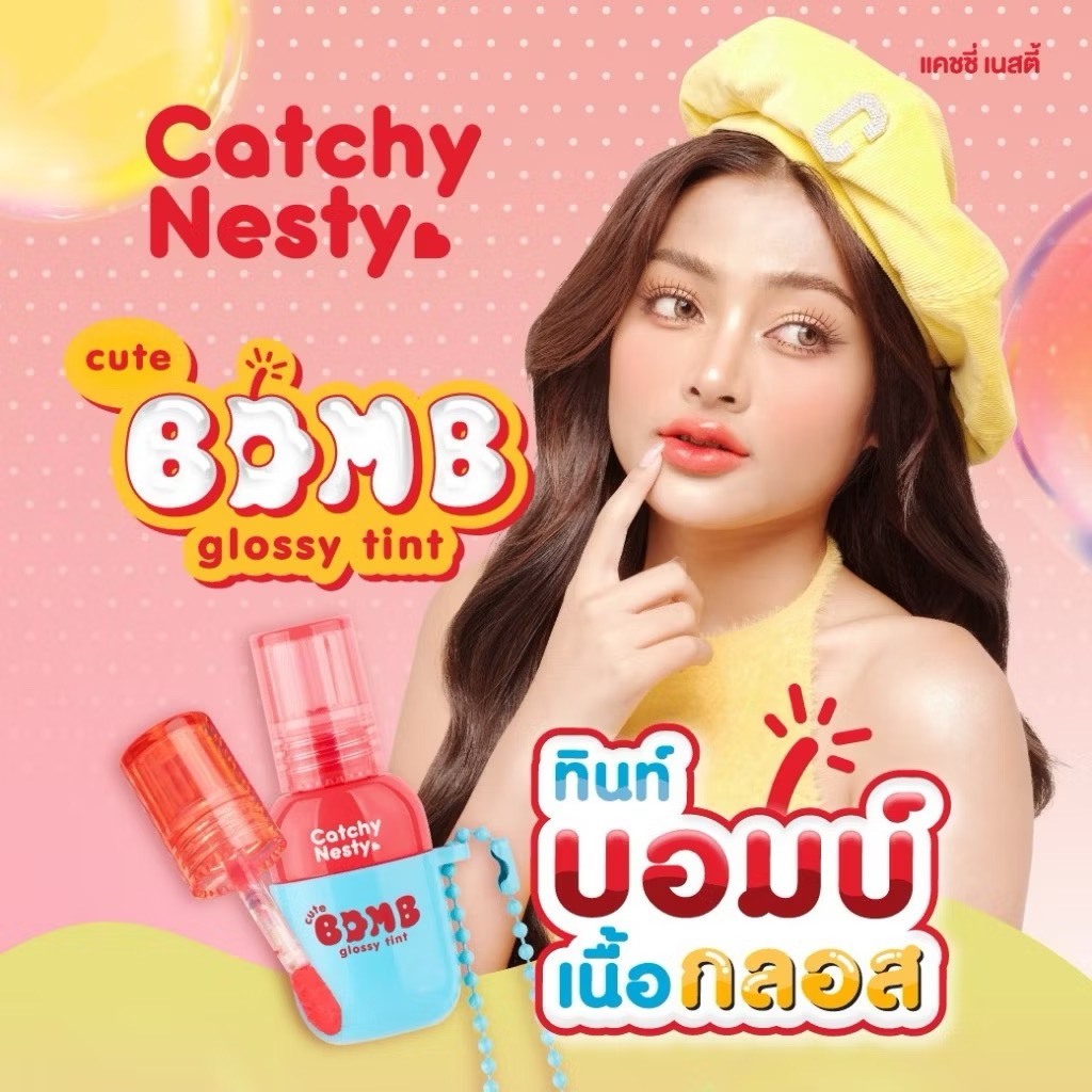 Cathy Nesty เคที่เนสตี้บอมบ์ กลอสซี่ทินท์ สีสวยติดทน เนื้อวาว 3.5กรัม มี 5เฉดสีให้เลือก