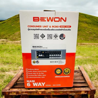 BEWON ตู้คอนซูเมอร์ยูนิตรุ่นเซฟเทคแบบปลั๊กออน&RCBO4ช่อง.6ช่อง,8ช่อง,10ช่อง