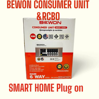 BEWON ตู้คอนซูเมอร์ยูนิตรุ่นเซฟเทคแบบปลั๊กออน&RCBO4ช่อง.6ช่อง,8ช่อง,10ช่อง