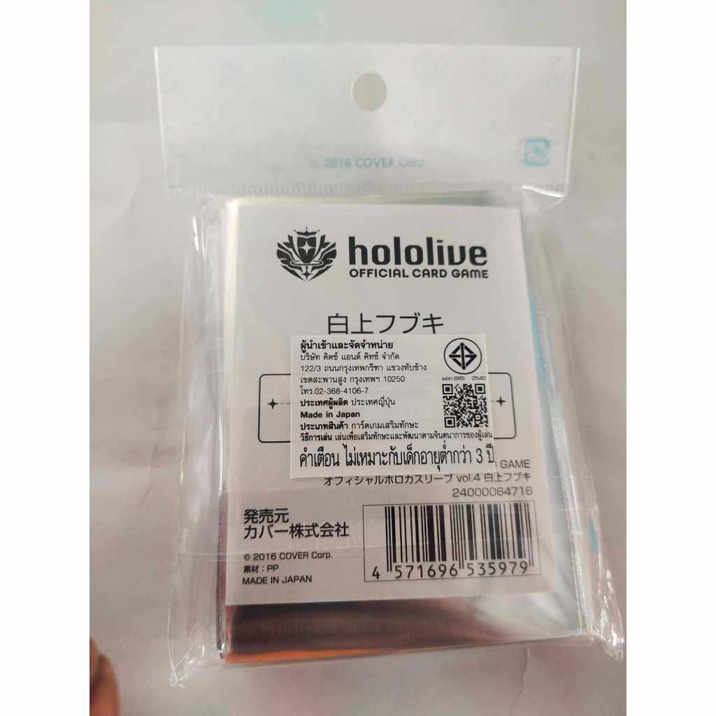 SLEEVE Hololive Official Card Game Oifficial Holooca (มี55ซอง) ราคา ถูกที่สุด ดีลบีเคเค แกลเลอรีภาพที่ 8