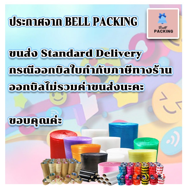แอร์บับเบิลกันกระแทกสีใส 65*100เมตร หนา40แกรม Airbubble ส่งในระบบ เร็วค่าส่งถูก - ภาพย่อย 4