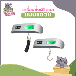เครื่องชั่งน้ําหนักดิจิทัล จอแอลซีดี ชั่งน้ําหนัก 50 กก. 10 กรัม สําหรับชั่งกระเป๋าเดินทาง ตกปลา แบบพกพา ตาชั่งกระเป๋า