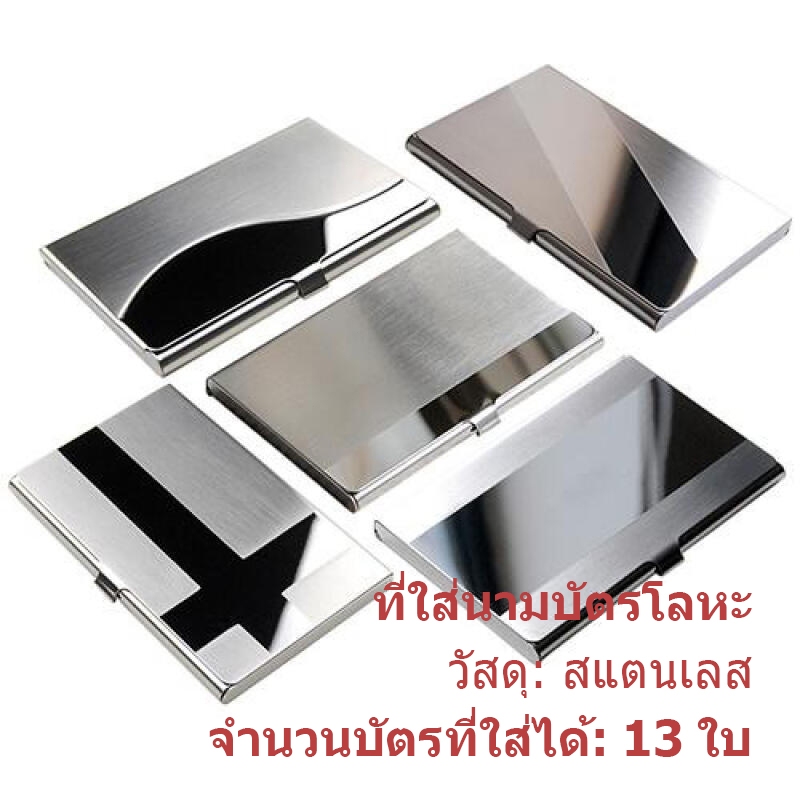 กระเป๋าใส่นามบัตร กล่องใส่นามบัตร สเตนเลสสตีล แบบมัลติฟังก์ชั่นสำหรับผู้ชาย, กล่องเก็บนามบัตรแบบพกพา
