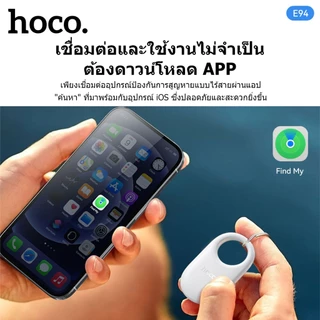 อุปกรณ์ป้องกันการสูญหายแบบติดตามตำแหน่ง เครื่องติดตามขนาดเล็ก GPS ไร้สาย 230mAh รองรับ iOS Mini Size HOCO E94