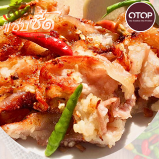 ส้มแซ่บซี๊ด แหนมหมูสามชั้นสไลด์ เปรี้ยวกำลังพอดี แหนมหมู ที่…