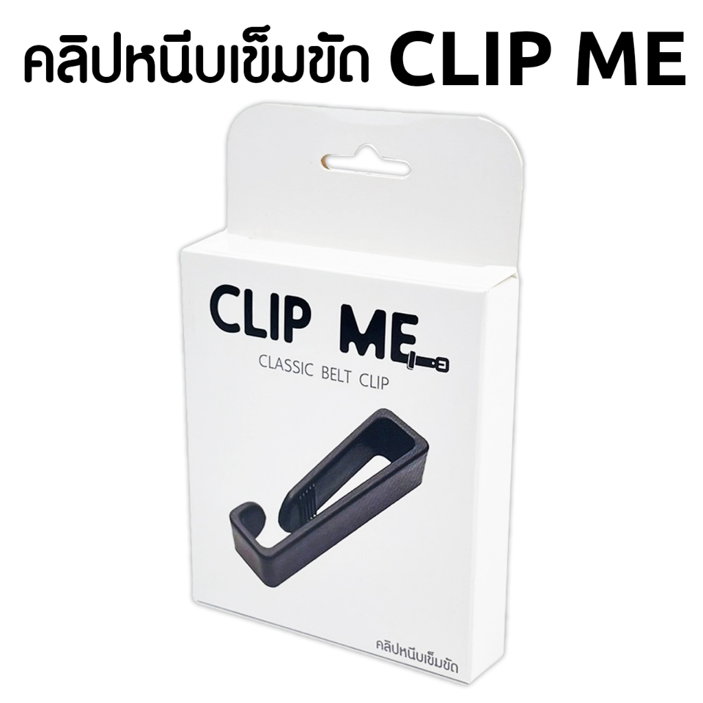CLIP ME คลิปหนีบเข็มขัดสีดำ
