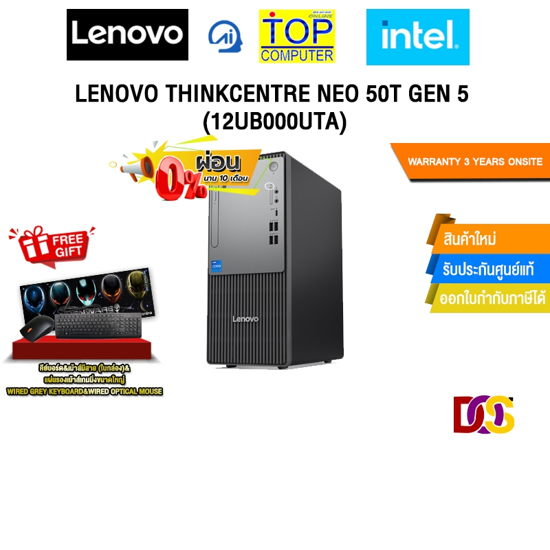 [ผ่อน 0% 10 ด.]LENOVO THINKCENTRE NEO 50T GEN 5 (12UB000UTA) /i7-14700/ประกัน 3 Years Onsite