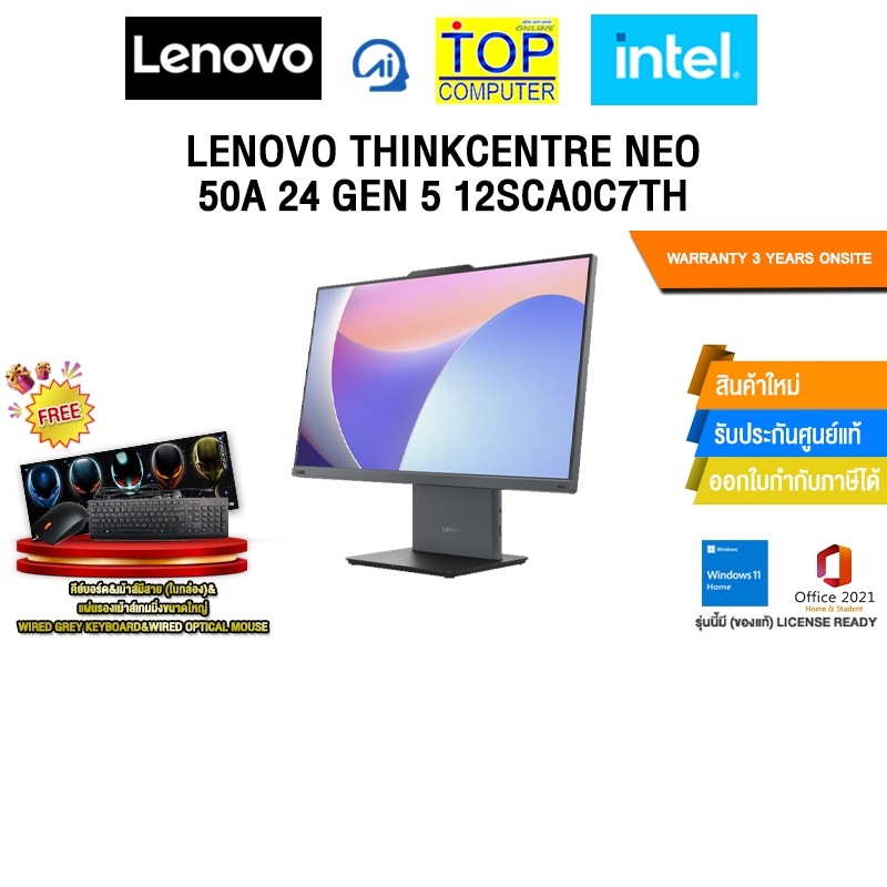 LENOVO THINKCENTRE NEO 50A 24 GEN 5 12SCA0C7TH /i5-13420H/ประกัน 3 Years Onsite