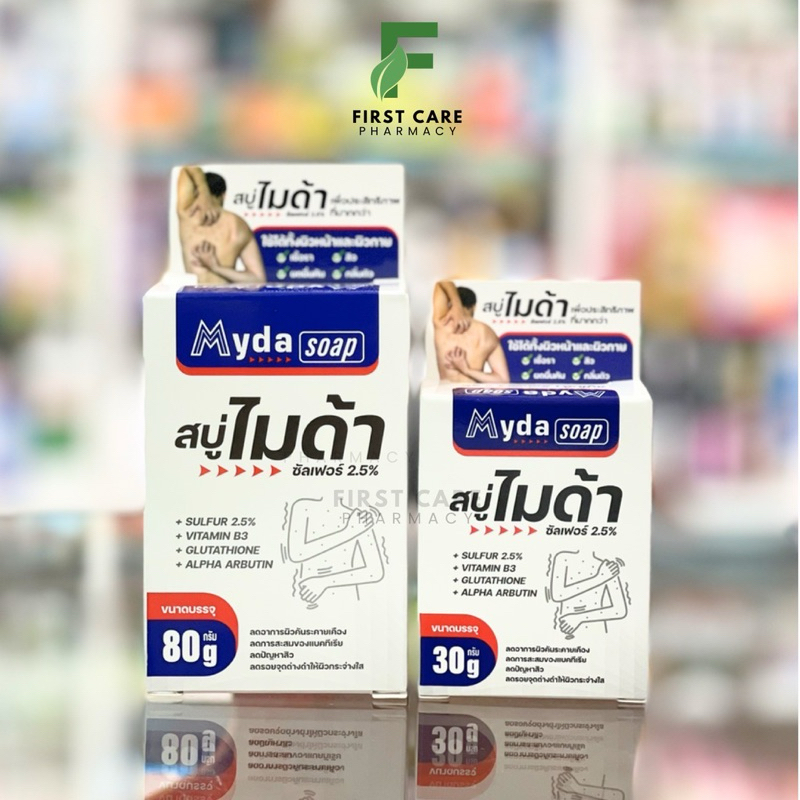 <exp.2029> สบู่ไมด้า-บี (Myda-b) ลดอาการคันผิวหนัง 30g/80g