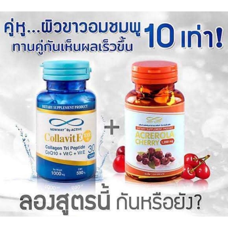 Newway นิวเวย์ คอลล่าไวท์ 1 คอลลาวิทจี 1 อะเซโรล่าเชอร์รี่ 1 กระปุก สูตรฟื้นฟูผิวเร็วด่วน X3 - รูปที่ 6
