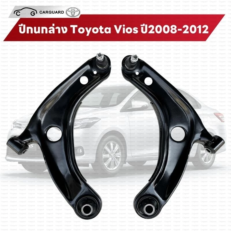 ปีกนกล่าง+ลูกหมาก Vios 08-12 ปีกนกล่าง บูช ลูกหมาก TOYOTA โตโยต้า VIOS วีออส 2008 2010 รุ่น 2 YARIS ยาริส 2006 2008 20