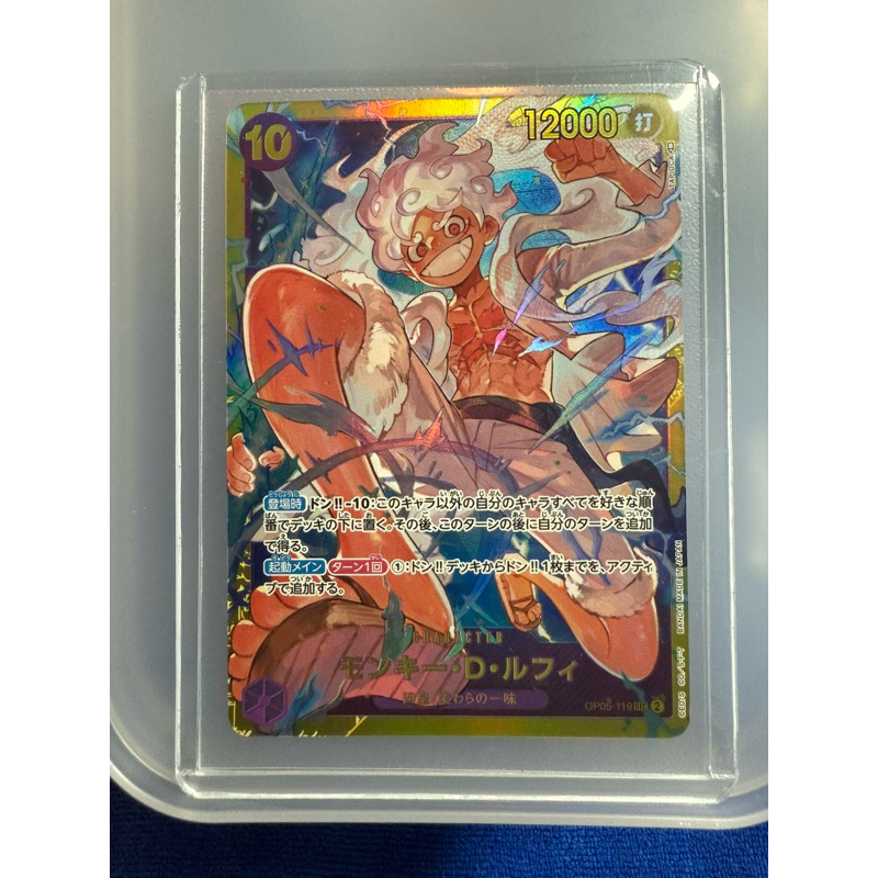 การ์ด Monkey D. Luffy OP05-119 SEC จากชุด One Piece Card Game