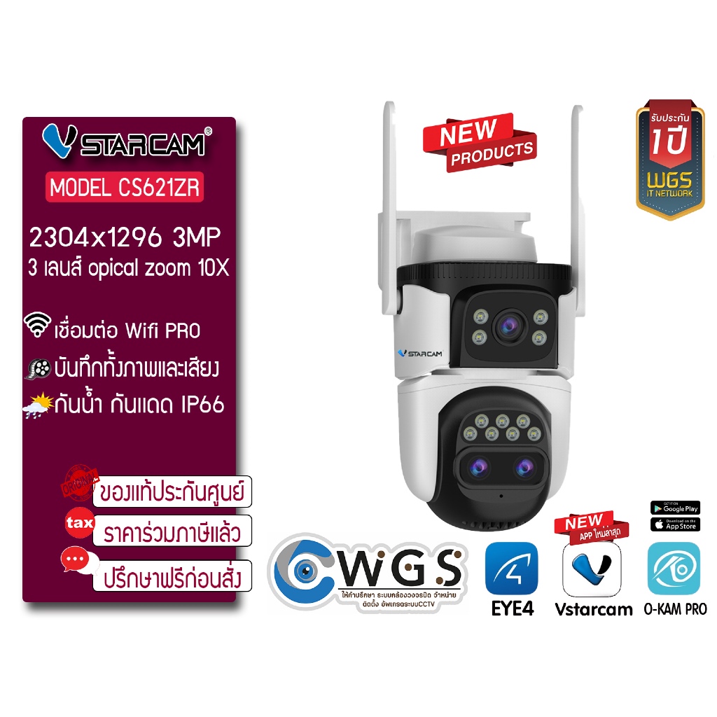 Vstarcam CS621ZR กล้องวงจรปิด Wi-Fi Lens Zoom 10X 3กล้อง3เลนส์ มุมกว้างหมุนได้ ได้ภาพสีกลางคืน Ai