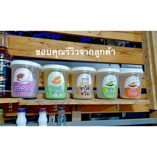 สติ๊กเกอร์แปะโหล แปะกระปุก เครื่องดื่ม ผงชง น้ำชงแช่เย็นได้ เป็นชิ้นพร้อมแปะ