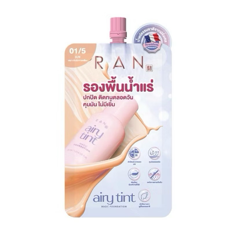 RAN Airy Tint Magic Foundation 6g. รองพื้นน้ำแร่