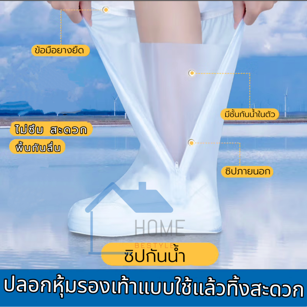 ที่ครอบรองเท้ากันฝน ถุงคลุมรองเท้า รุ่นยาว แพ็ค 1 คู่ ถุงคลุมเท้า