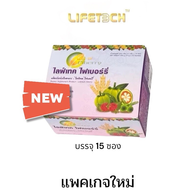 ไลฟ์เทค ไฟเบอร์รี่ ดีท็อกซ์ Lifetech Fiberry Detox