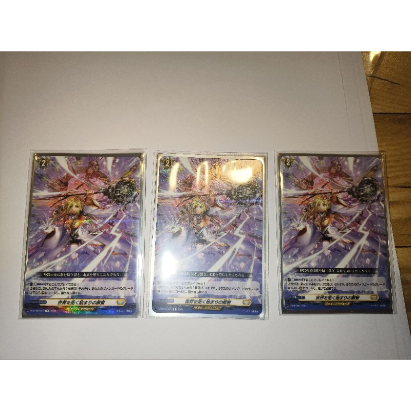 D-BT08/049และD-PR/801แวนการ์ดญี่ปุ่นระดับR