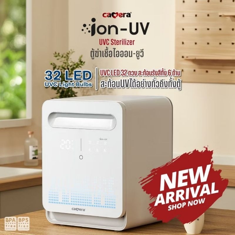 CAMERA (ประกัน3ปี) uvc7100 ตู้ UV Sterilizer ION-UV pro 25 ลิตร ใหญ่จุใจ