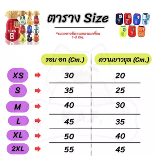 (B14)เสื้อพิมพ์ลาย สำหรับสัตว์เลี้ยง (*พร้อมส่งจากไทย!!*) ผ้าบางเบา สีสดใส