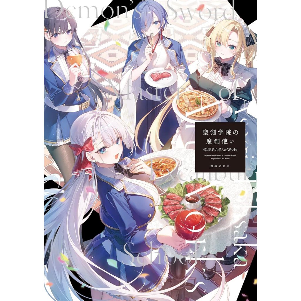 The Demon Sword Master of Excalibur Academy Asagi Tohsaka Artworks Book
