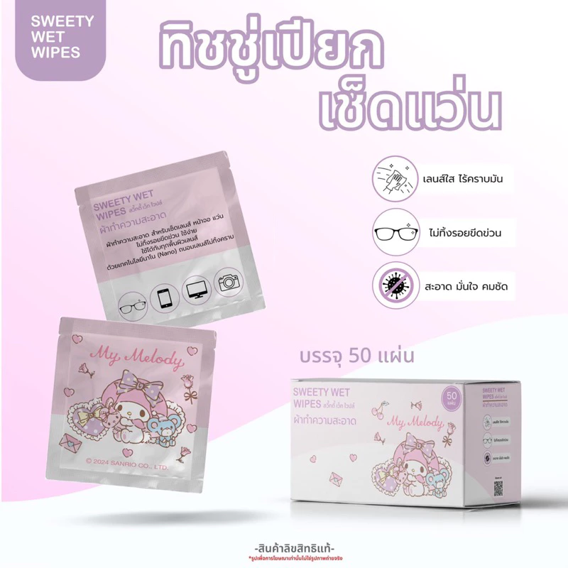 ทิชชู่เปียกเช็ดเลนส์แว่นตา แผ่นเช็ดแว่นตากันฝ้า1กล่อง บรรจุ50แผ่น มีซองแยกชิ้น สะดวกพกพา