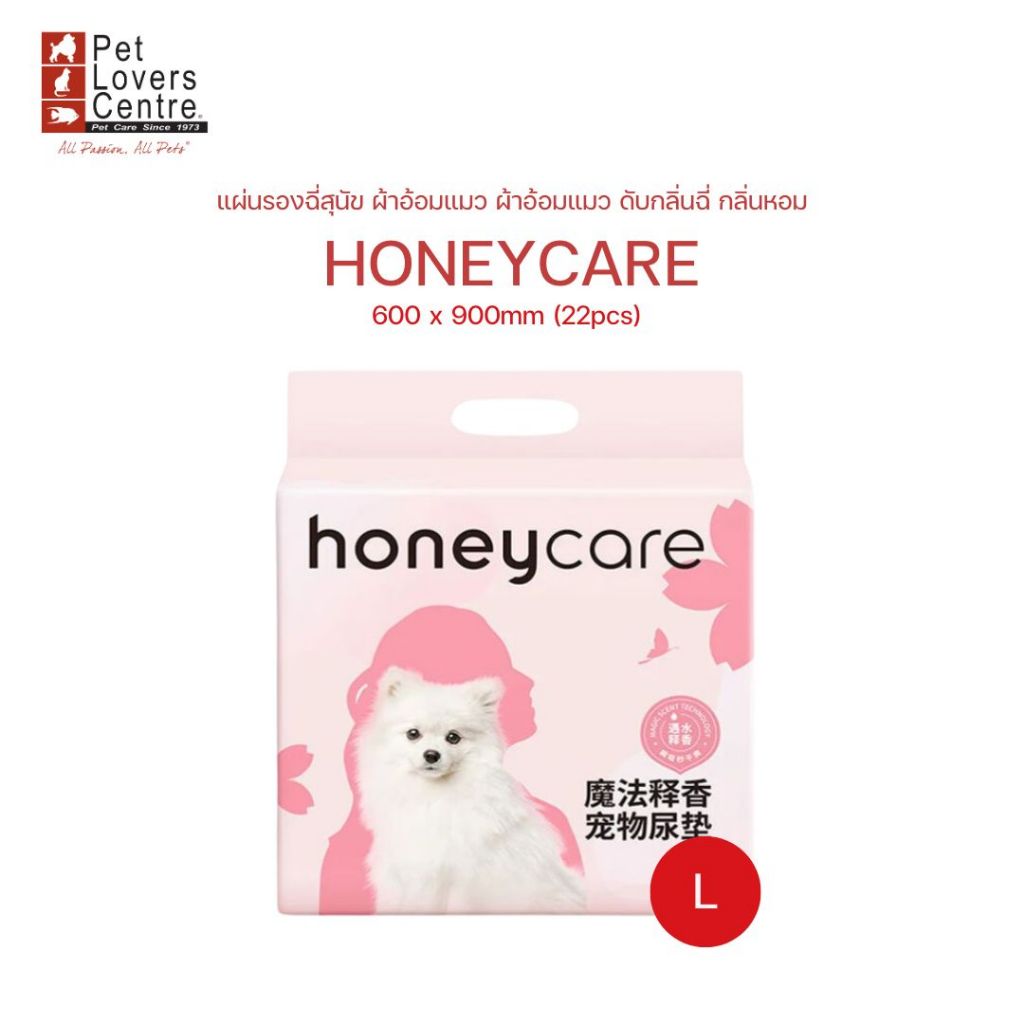 HONEYCARE แผ่นรองฉี่สุนัข ผ้าอ้อมดับกลิ่นฉี่ กลิ่นหอม PET PAD SCENT RELEASING - รูปที่ 4