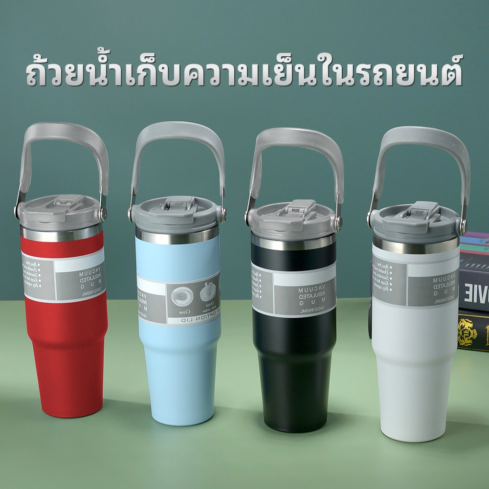 แก้วเก็บความเย็น แก้วนํ้าเก็บอุณหภูมิ กระบอกน้ำเก็บอุณหภูมิ 304 สแตนเลส 30oz มีให้เลือกหลากหลายสี แก้วกาแฟ