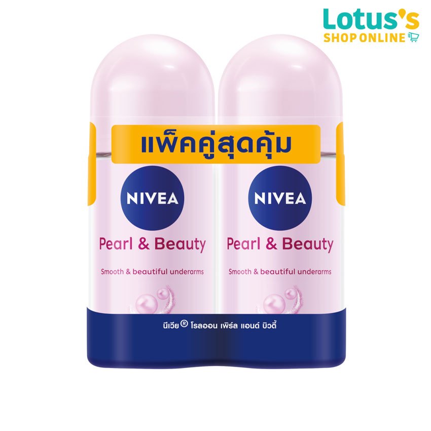 นีเวีย เพิร์ล แอนด์ บิวตี้ โรลออน 50 มล. X 2 NIVEA DEO PEARL+BEAUTY ROLLON 50 ML X 2
