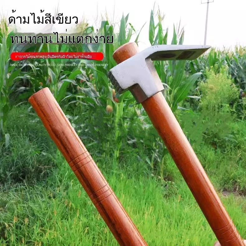 จอบเหล็กแมงกานีสอเนกประสงค์ ขุดดิน กำจัดวัชพืช thumbnail 3