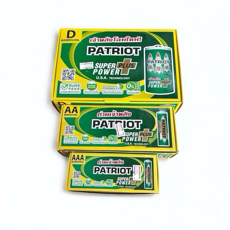 ถ่าน ตรา Patriot ถ่าน เจ้าพลังสีเขียว ถ่านไฟฉาย ขนาด D,AA,AAA