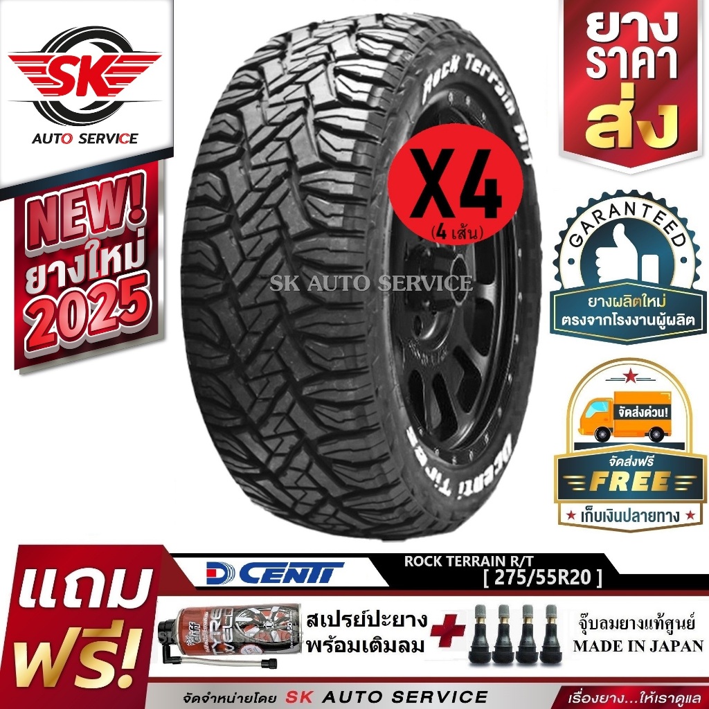 DCENTI ยางรถยนต์ 275/55R20 (ล้อขอบ 20) รุ่น ROCK TERRAIN R/T 4 เส้น (ยางรุ่นใหม่ ปี 2025)