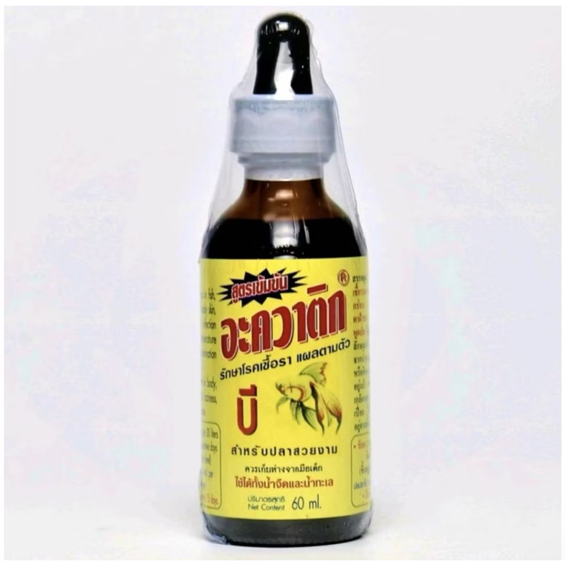 อะควาติก 60ml ตู้ปลาสวยงามทุกชนิด