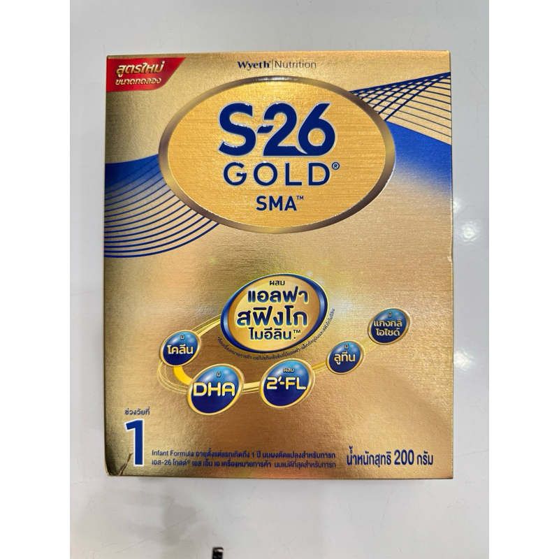 *สูตรใหม่*ขนาดทดลอง S-26 Gold SMA สูตร 1 (200g) exp.13/2/27