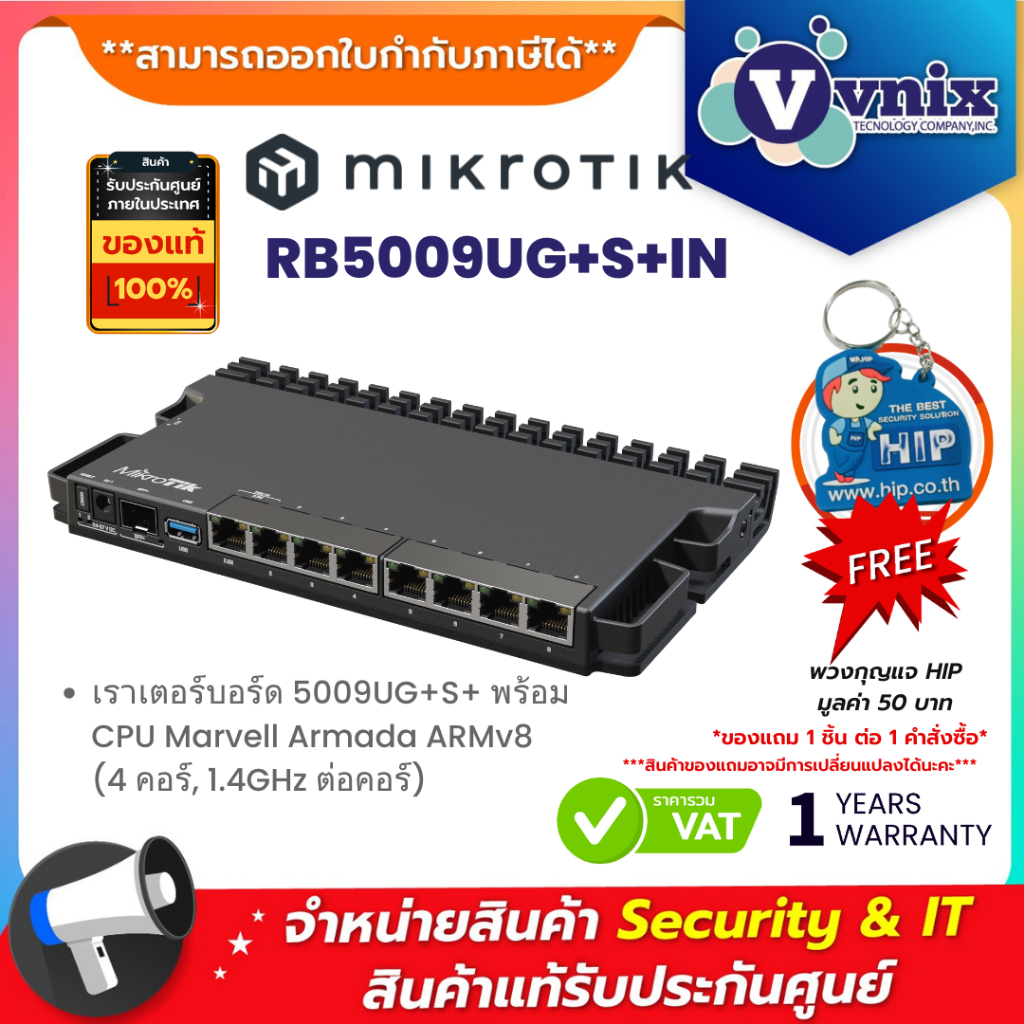 Mikrotik RB5009UG+S+IN เราเตอร์บอร์ด 5009UG+S+ พร้อม CPU Marvell Armada ARMv8 (4 คอร์, 1.4GHz ต่อคอร